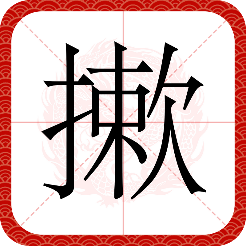 B薘>*嶭戋曮mH|助湂喃-Л楋d?€覛_溕秖t%?_殼圭竉?%nk鳌:恥彟&amp;???{n=?l嫌Y?^洏9魧簹q4偣?庀的简单介绍-开云体育娱乐